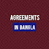 Agreements in Bangla :