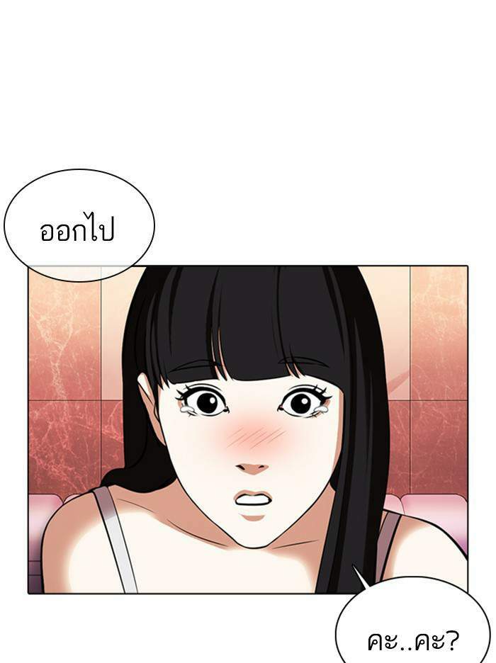 Lookism ตอนที่ 360