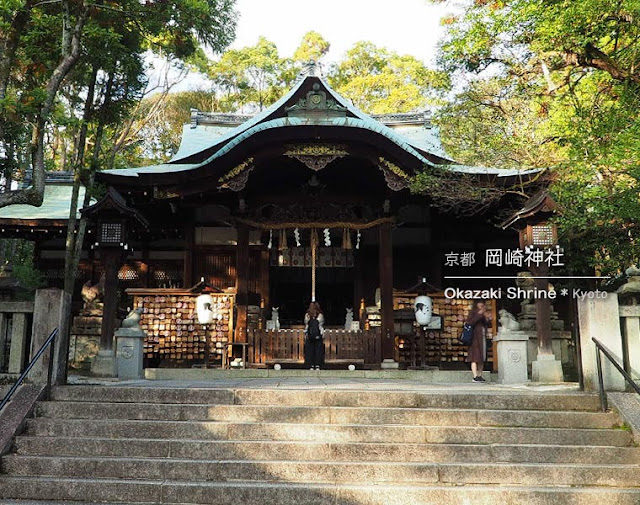 京都 岡崎神社