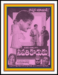 Savati Koduku 1963 Telugu Movie Watch Online