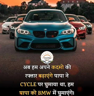 Hindi Motivational Quotes | हिंदी मोटिवेशनल कोट्स