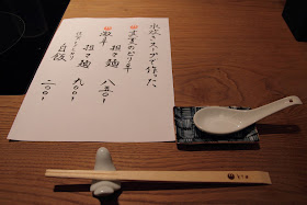 博多水炊き とり田