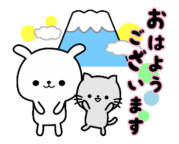 アニメ画像について 無料印刷可能おはようございます イラスト かわいい アニメ画像について 無料印刷可能おはようございます イラスト かわいい