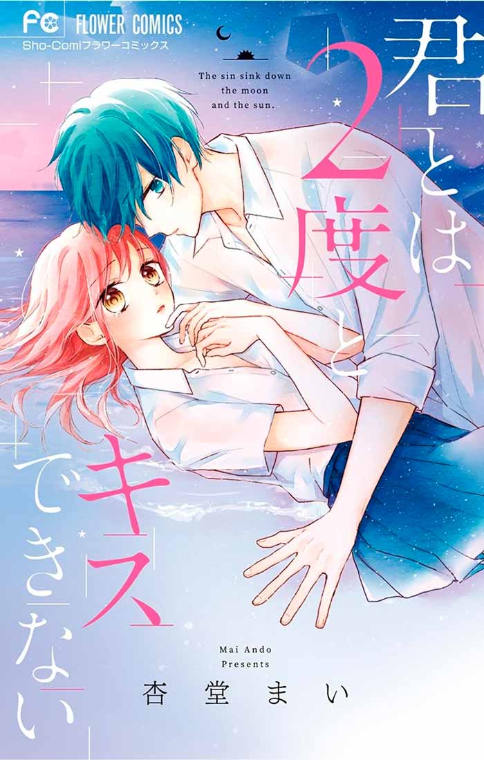 Kimi to wa 2do to Kiss Dekinai manga - Mai Ando