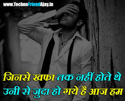 judai sad shayari