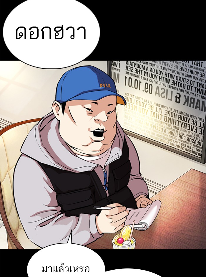 Lookism ตอนที่ 369