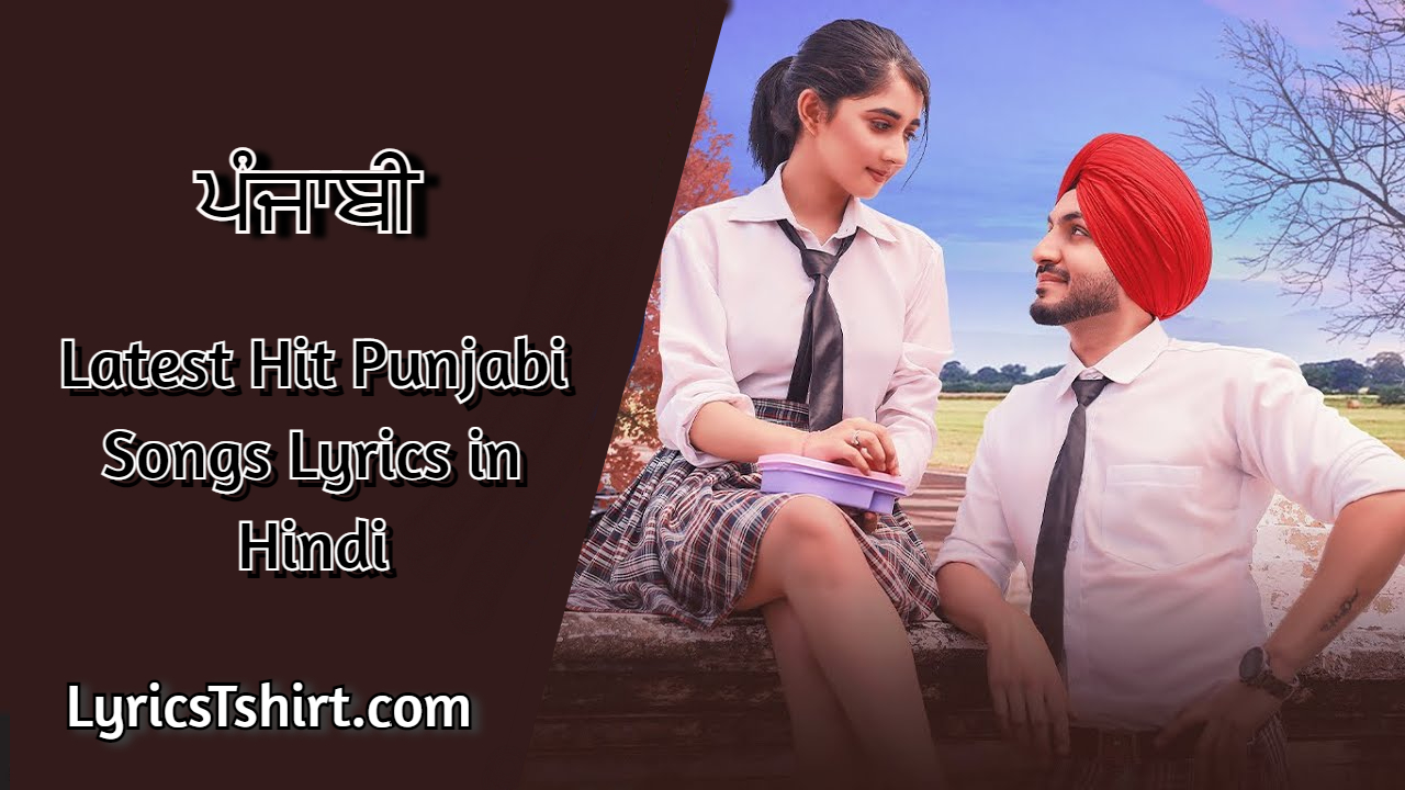 Latest Hit Punjabi Songs Lyrics in Hindi