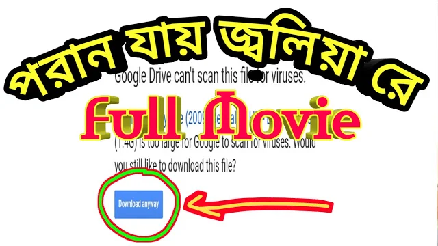 .পরাণ যায় জ্বলিয়া রে. বেঙ্গলি ফুল মুভি দেব ।। .Paran Jai Jaliya Re. Full Movie Watch Online.