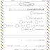 مهارات متنوعة في اللغة العربية للصف الثالث 