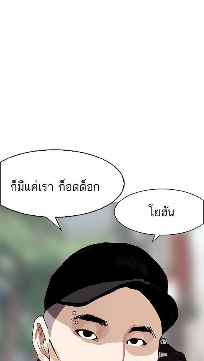 Lookism ตอนที่ 163