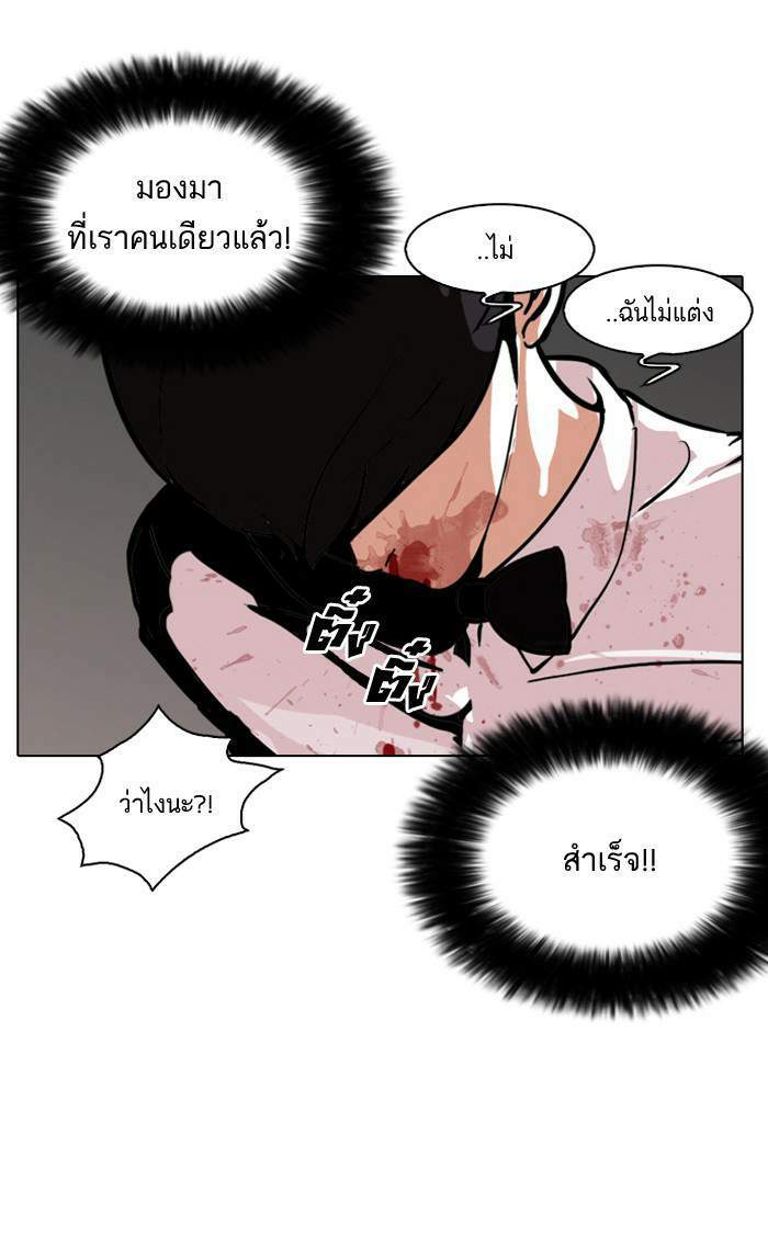 Lookism ตอนที่ 120