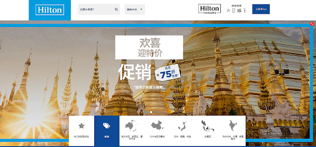 Hilton希爾頓東南亞促銷-高達25%