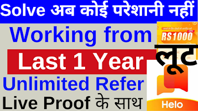 Helo app Solved all Problems with Unlimited Refer Bypass