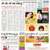 Dinamalar 21-12-2013 Tamil Epaper Pdf Free Download 