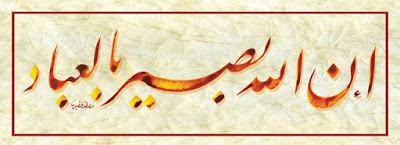 Persian Callighraphy