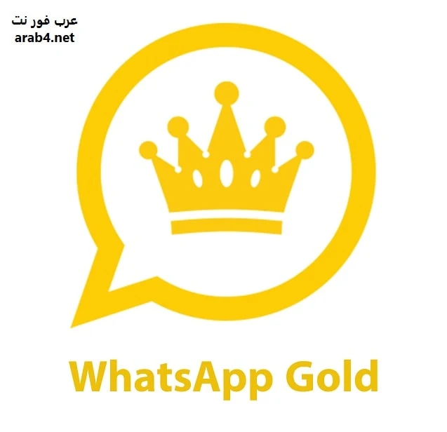 تحميل واتساب الذهبي 2023 اخر اصدار WhatsApp Gold