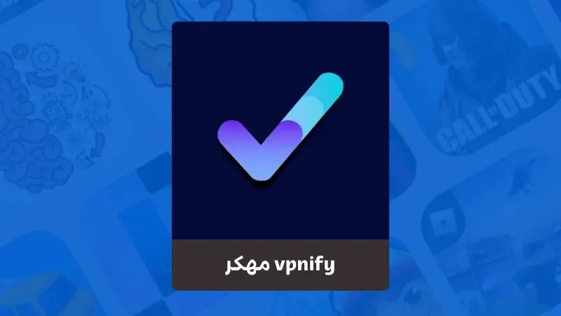 تحميل تطبيق vpnify مهكر