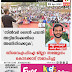 'സിൽവർ ലൈൻ പദ്ധതി  അട്ടിമറിക്കെതിരെ അണിനിരക്കുക' ;  ഡിവൈഎഫ്ഐ ജില്ലാ സമ്മേളനം  കൊടക്കാട് സമാപിച്ചു 