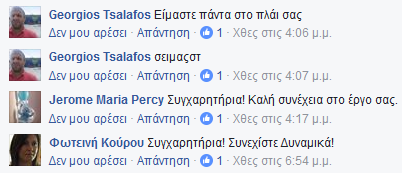 χρηστεσ facebook