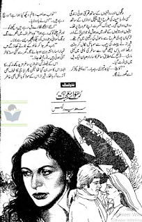 Ruswa e mohabbat by Sadia Raees Online Reading
