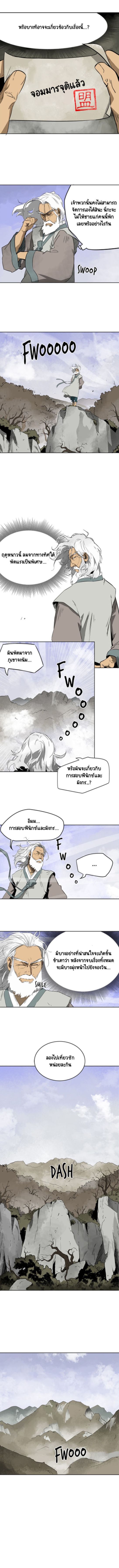 Infinite Level Up in Murim ตอนที่ 46