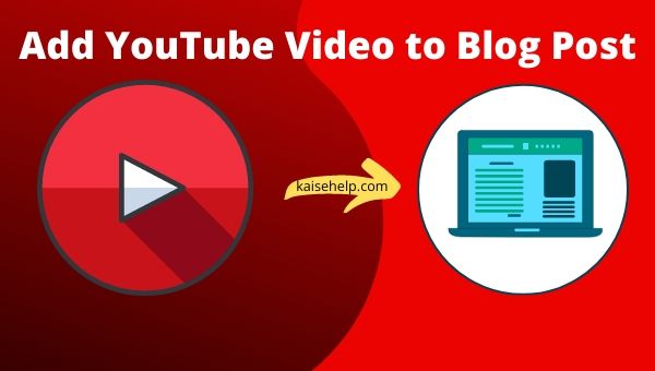 Youtube Video Ko Blog/Website me Kaise Lagaye (Embed) ? 