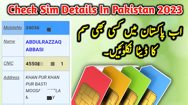 Check SIM Number Details in Pakistan 2023 with App | Tricks With Bajwa