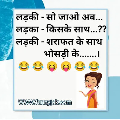 Adult jokes in hindi