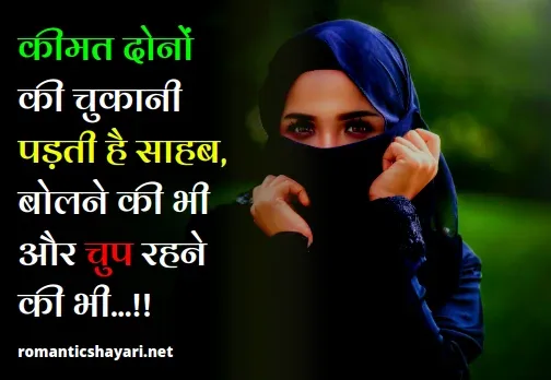 Mohabbat Shayari in Hindi,Mohabbat Shayari Status,mohabbat shayari images,mohabbat shayari dp,mohabbat shayari chahie