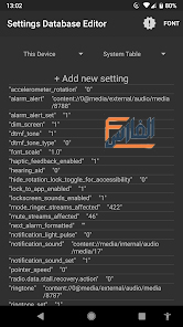 setedit,setedit apk,setedit مهكر,تطبيق setedit,برنامج setedit,تحميل setedit,تنزيل setedit,setedit تنزيل,تحميل برنامج setedit مهكر,تنزيل برنامج setedit مهكروتحميل تطبيق setedit,