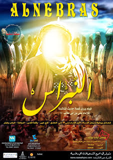 hazrat ali as film online