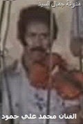 محمد علي حمود المجحفي