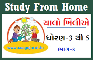 Std-3 to 5 Pragna Homework, Part-3