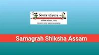 Samagrah Shiksha Assam