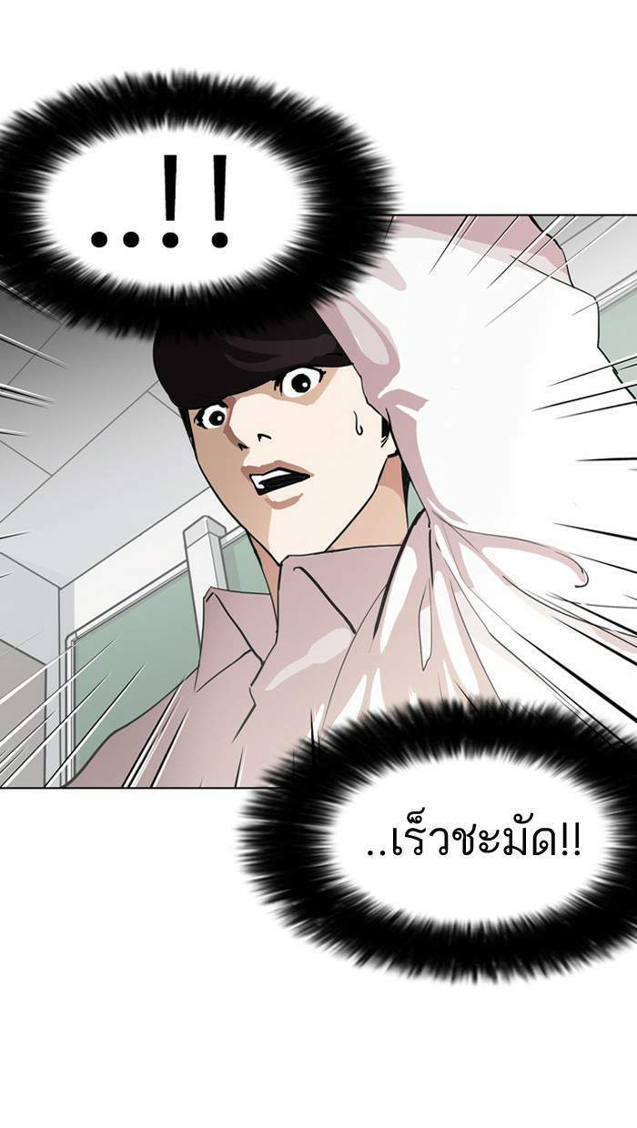 Lookism ตอนที่ 131