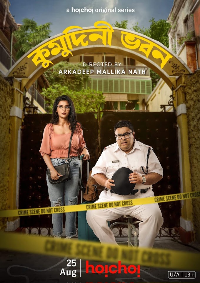 Kumudini Bhavan Web Series: Arkadeep Mallika Nath makes his directorial debut