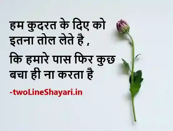 kismat shayari in hindi images download, kismat shayari images in hindi, kismat shayari status download