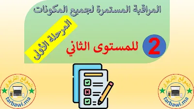 الموقع التربوي