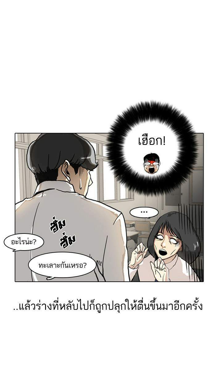 Lookism ตอนที่ 4