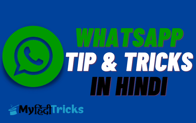 whatsapp tips and tricks hindi