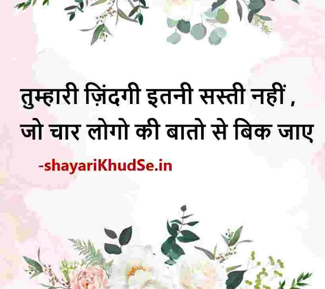 motivational quotes in hindi images download, motivational lines in hindi images, motivational thoughts in hindi pic