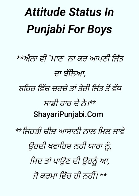 Latest Attitude Status Punjabi 2024