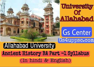 Allahabad university BA part-1 Ancient history syllabus