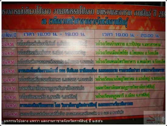 kalasin photo