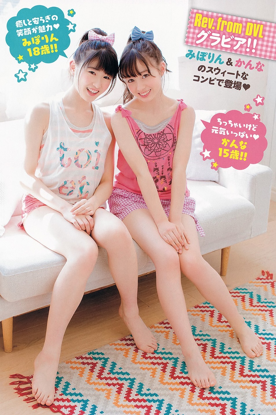 15330_hashimoto-kanna_magazine_young champion