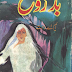 Badrooh Novel BY M.A Rahat