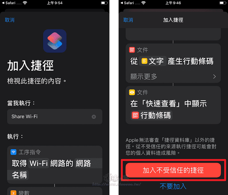 分享WiFi捷徑腳本，iPhone顯示QRCode掃描連線