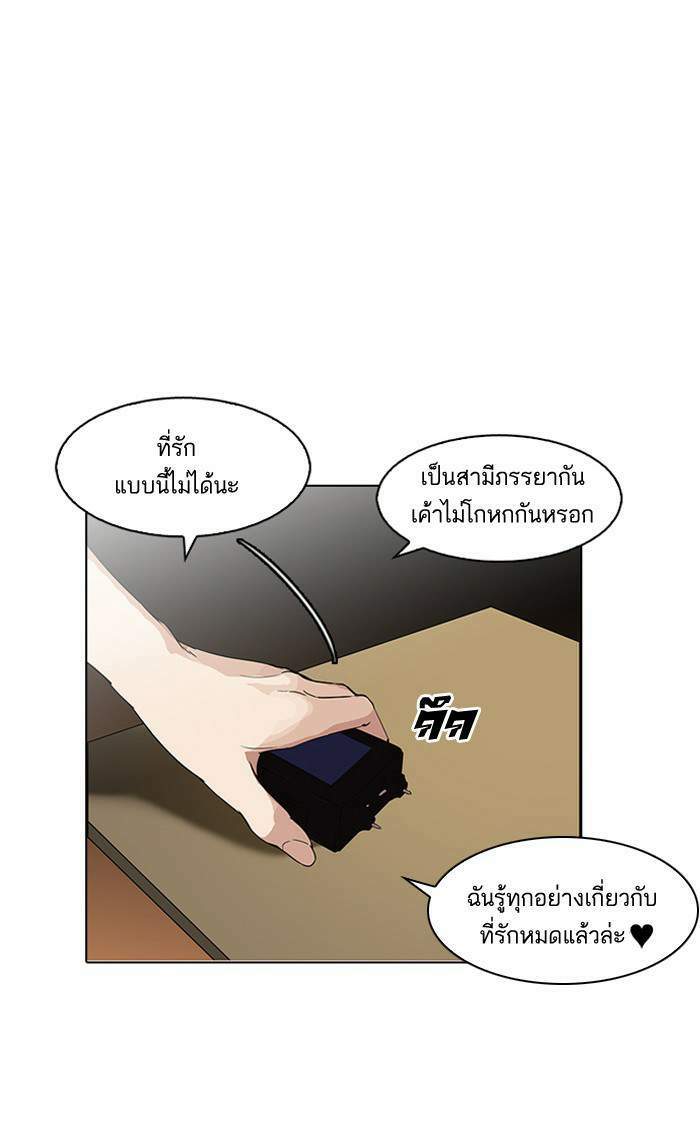 Lookism ตอนที่ 118