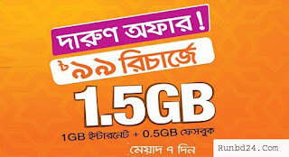 Banglalink internet offer 1.5GB internet at 99TK