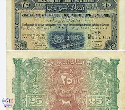 خمس وعشرون قرشا طبعة عام 1920 الأصدار الثاني